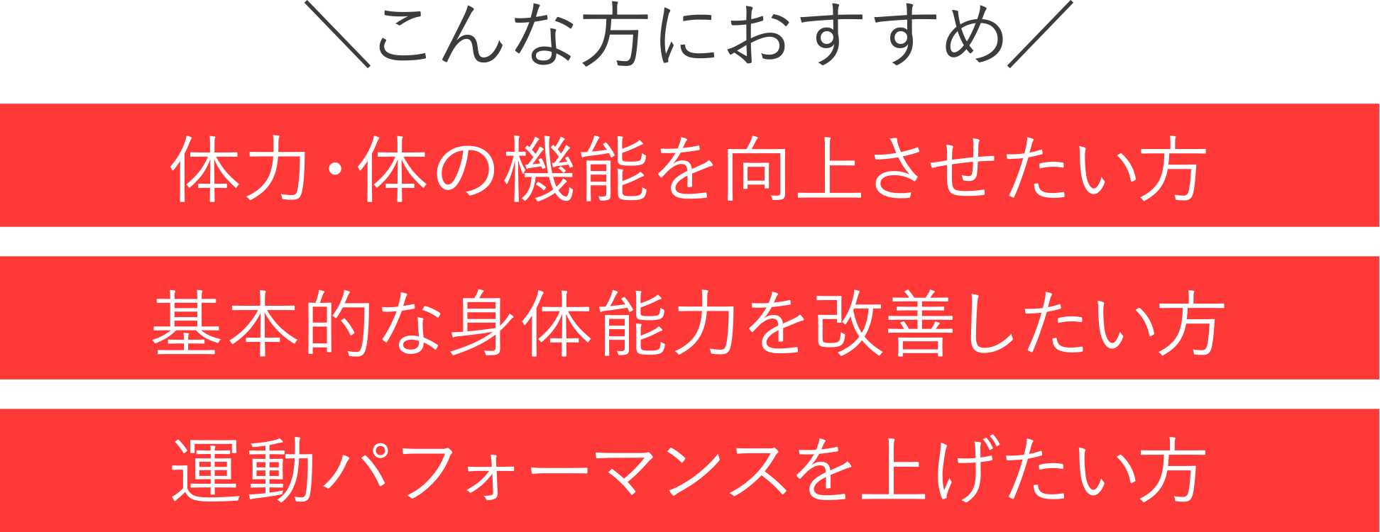 こんな方におすすめ