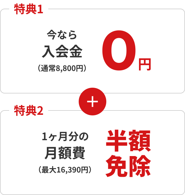 キャンペーンイメージ2