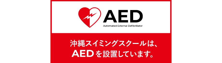 AEDのマーク