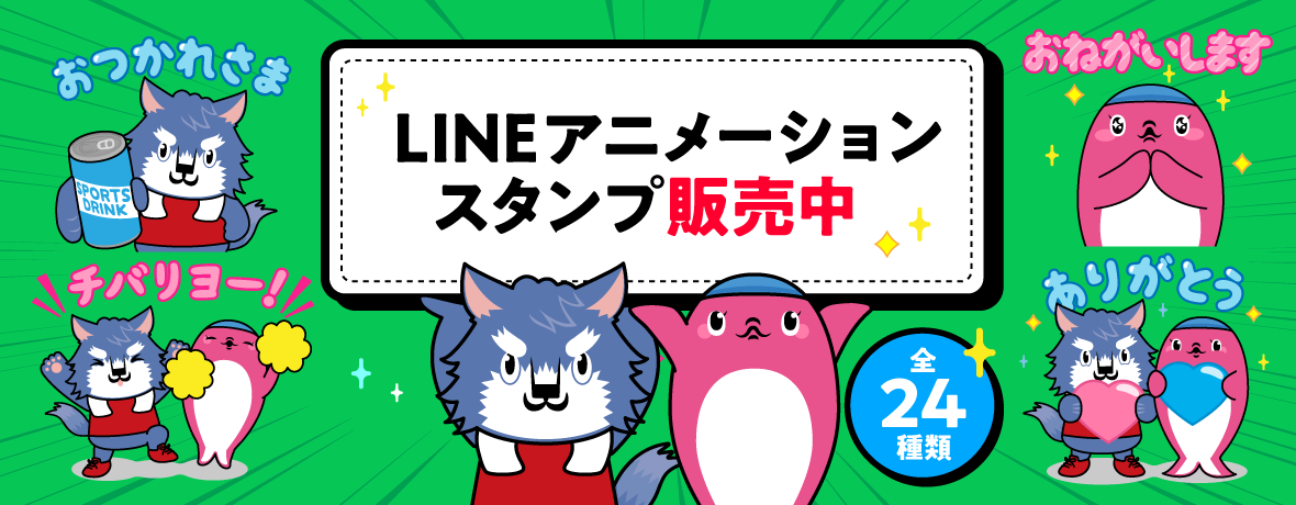 LINEアニメーション スタンプ販売